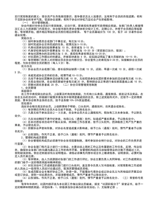奖惩制度的意义