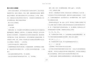 奥尔夫音乐大班教案