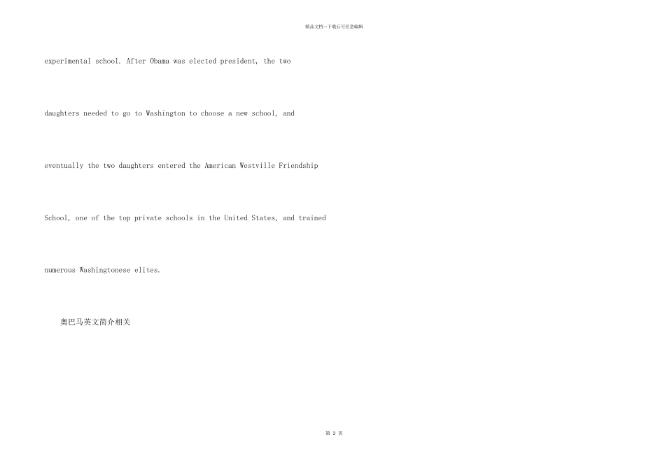 奥巴马英文简介_第2页