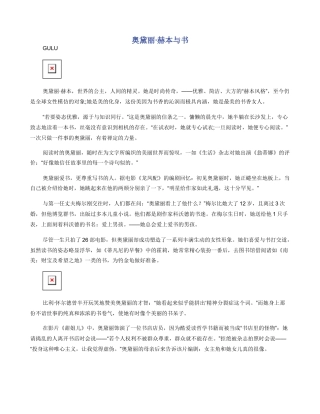 奥黛丽·赫本与书