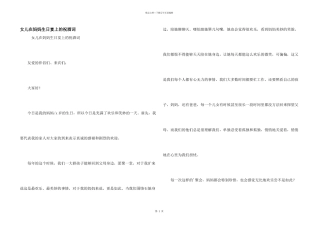 女儿在妈妈生日宴上的祝酒词