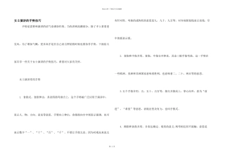 女士演讲的手势技巧