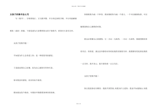 女孩子的情书怎么写