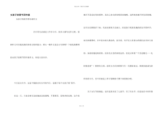 女孩子的萌节四年级