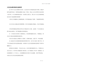 女宝宝如厕训练的注意事项