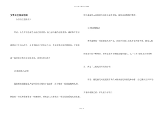 女性自主创业项目