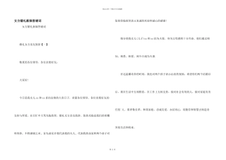 女方婚礼新娘答谢词