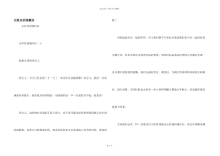 女朋友的道歉信