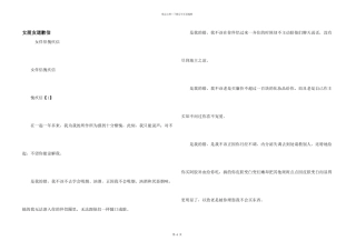 女朋友道歉信