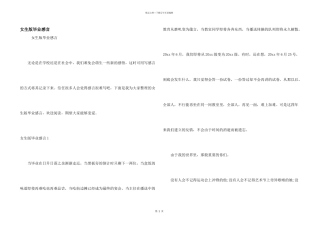 女生版毕业感言