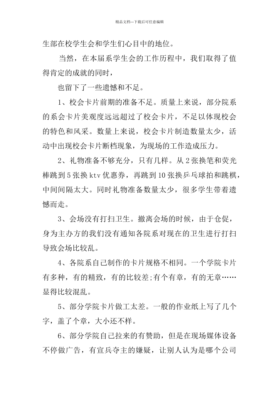 女生节主题活动总结最新精选5篇_第2页