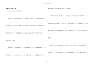 奶奶写人汇总6篇