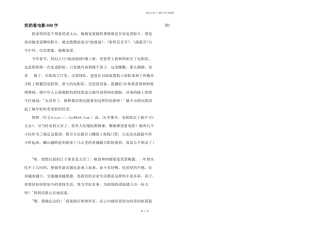 奶奶看电影600字