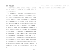 奶奶，我想对您说