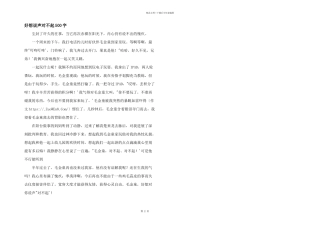 好想说声对不起500字