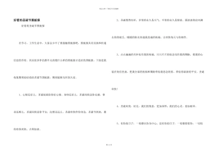 好看的圣诞节黑板报