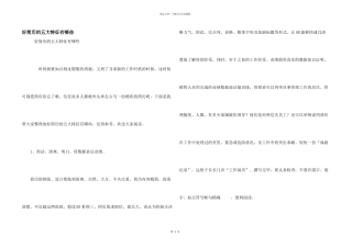 好简历的五大特征有哪些