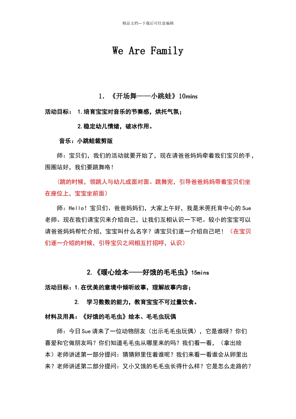 好饿的毛毛虫_第1页