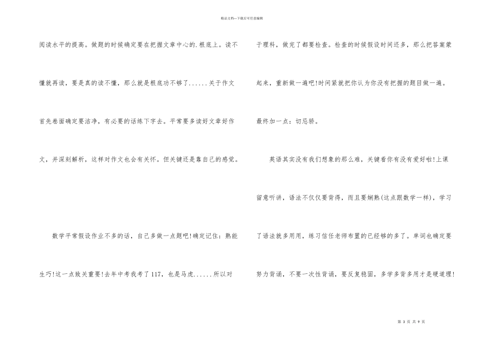 如何制定个人学习计划_第3页