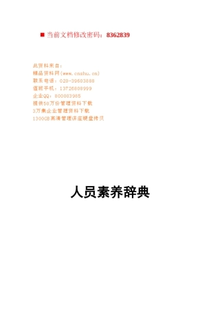 如何打造高效团队