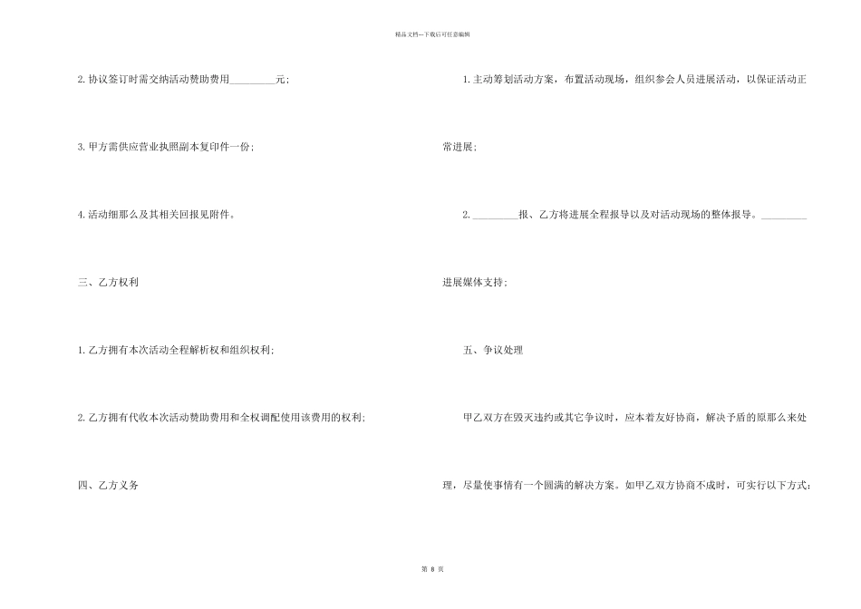 如何确认合同无效_第2页