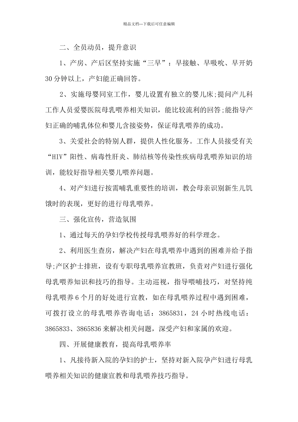 妇产科护士工作总结10篇_第2页