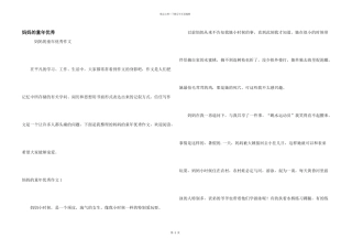 妈妈的童年优秀