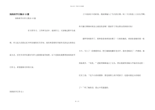 妈妈的节日集合15篇
