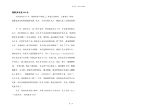 妈妈真辛苦500字