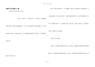 妈妈节日快乐集合15篇