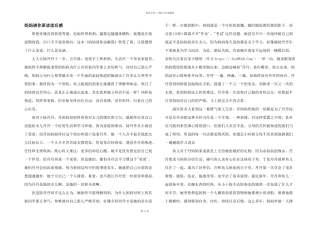 妈妈请你原谅读后感