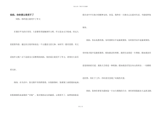 妈妈，你的爱让我受不了