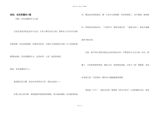 妈妈，其实我懂你8篇
