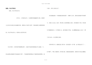 妈妈，妇女节快乐