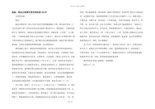 妈妈，我会让您看见更优秀的我700字