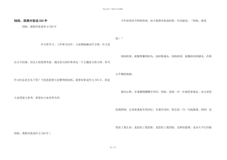 妈妈，我想对您说350字