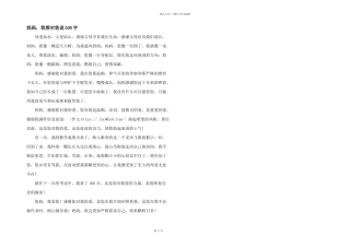 妈妈，我想对您说500字