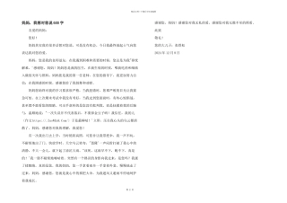 妈妈，我想对您说600字