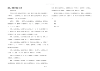 妈妈，我想对您说700字