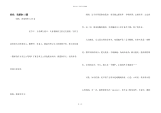 妈妈，我爱你15篇