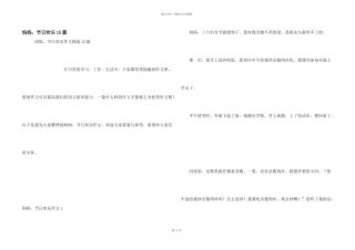 妈妈，节日快乐15篇