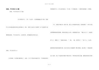 妈妈，节日快乐