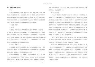 妈，让我来拖您1000字