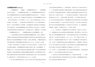 妊娠期糖尿病课件yuan.ppt