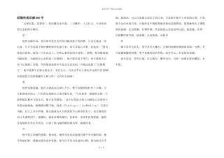 妖猫传观后感800字