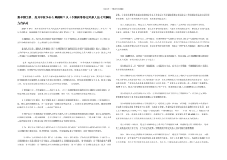 妻子领工资，党员干部为什么算受贿？从4个案例看特定关系人挂名取酬行为的认定