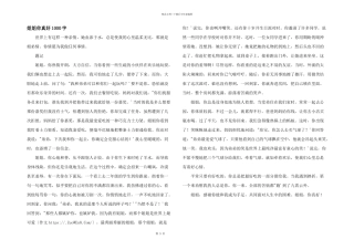 姐姐你真好1000字