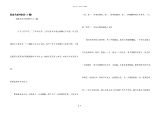 姐姐我想对你说