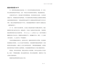 姐姐对我的爱500字
