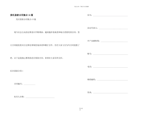 委托借款合同集合15篇